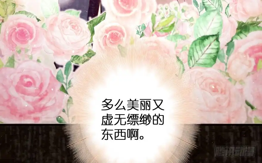 《重生娱乐圈：天后归来》88 第41页