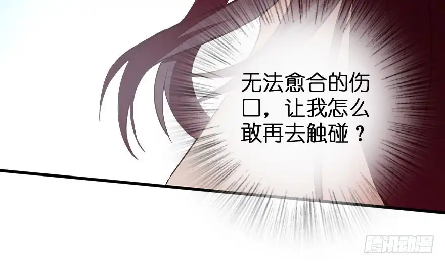 《重生娱乐圈：天后归来》88 第49页