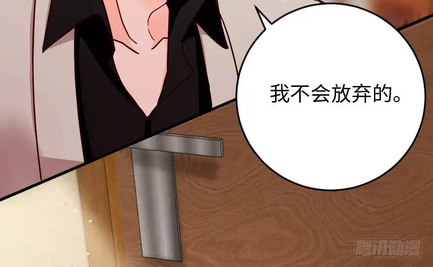 《重生娱乐圈：天后归来》88 第57页