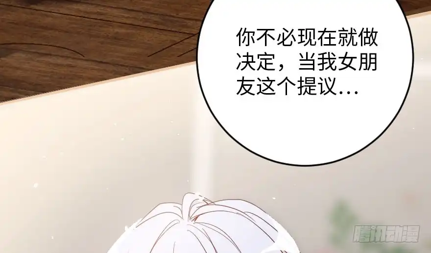 《重生娱乐圈：天后归来》88 第84页