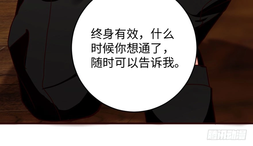 《重生娱乐圈：天后归来》88 第88页