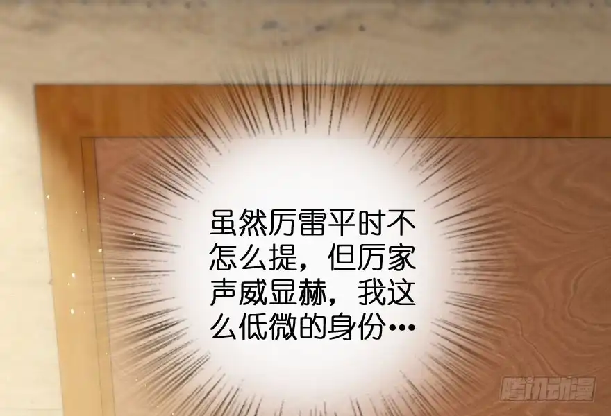 《重生娱乐圈：天后归来》88 第13页