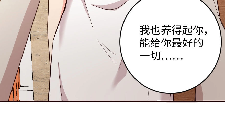 《重生娱乐圈：天后归来》88 第25页