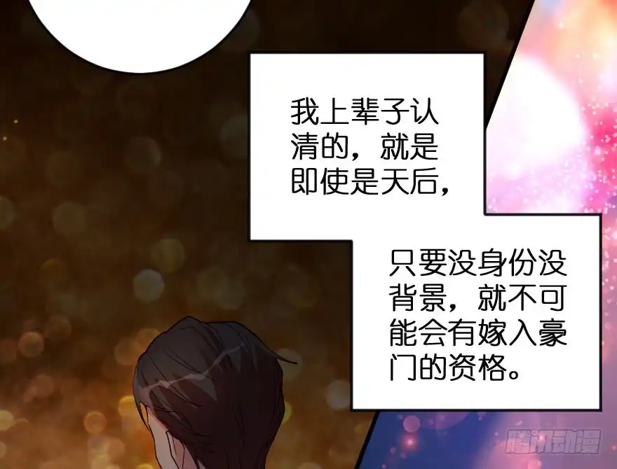 《重生娱乐圈：天后归来》88 第4页