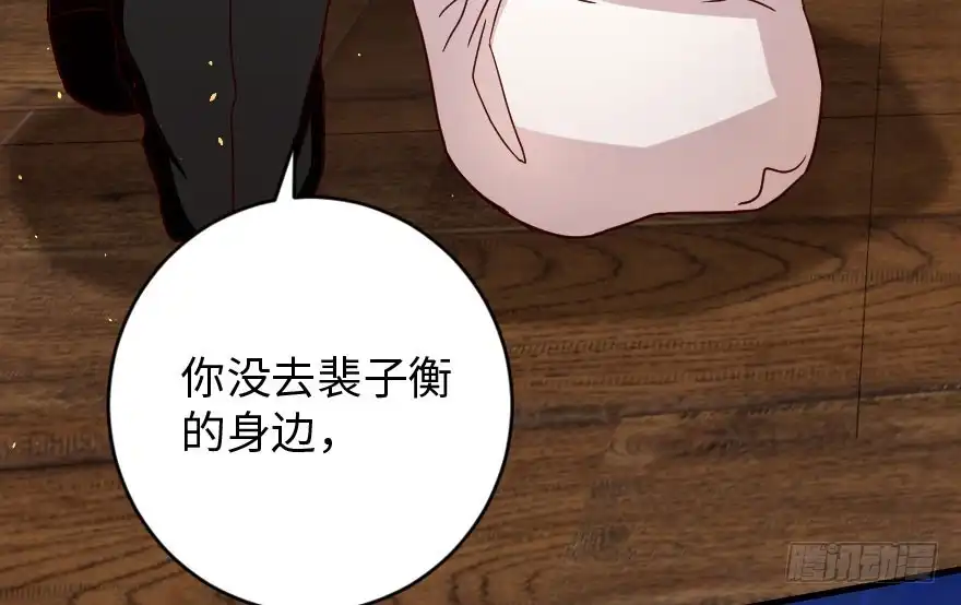 《重生娱乐圈：天后归来》88 第65页