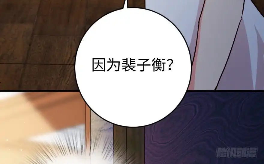 《重生娱乐圈：天后归来》88 第34页