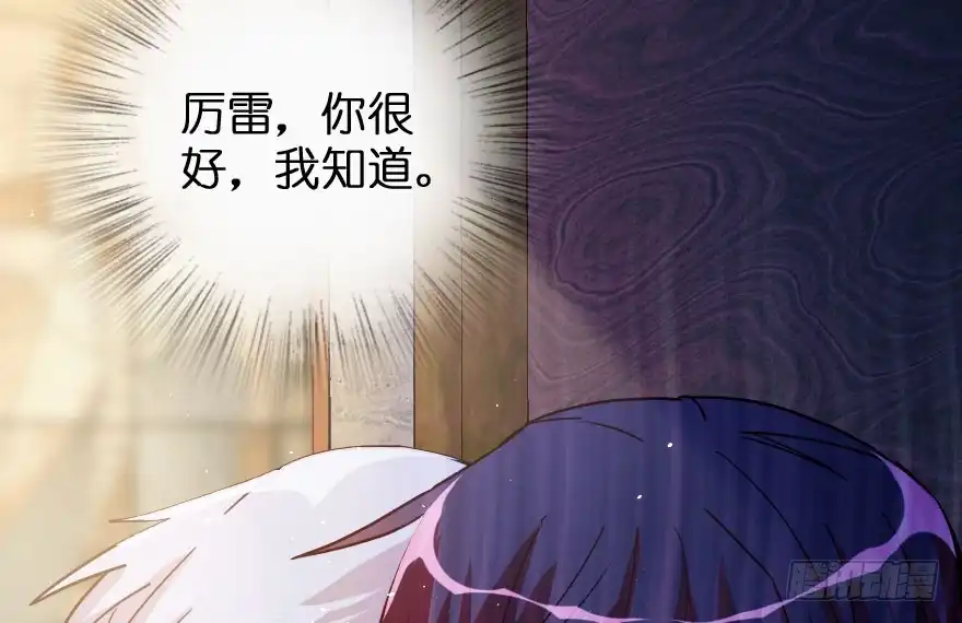 《重生娱乐圈：天后归来》88 第35页