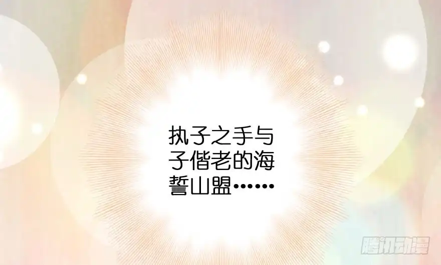 《重生娱乐圈：天后归来》88 第37页