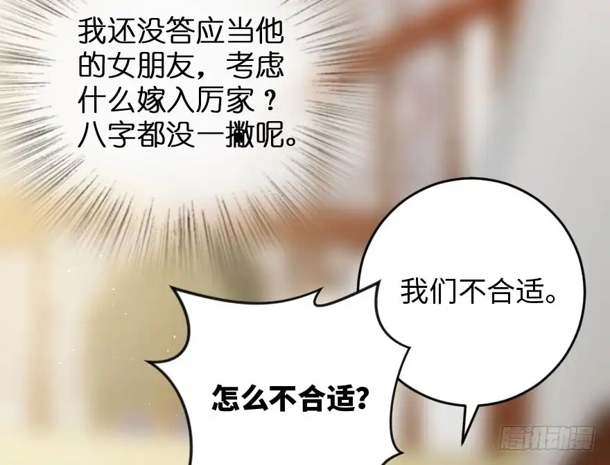 《重生娱乐圈：天后归来》88 第18页