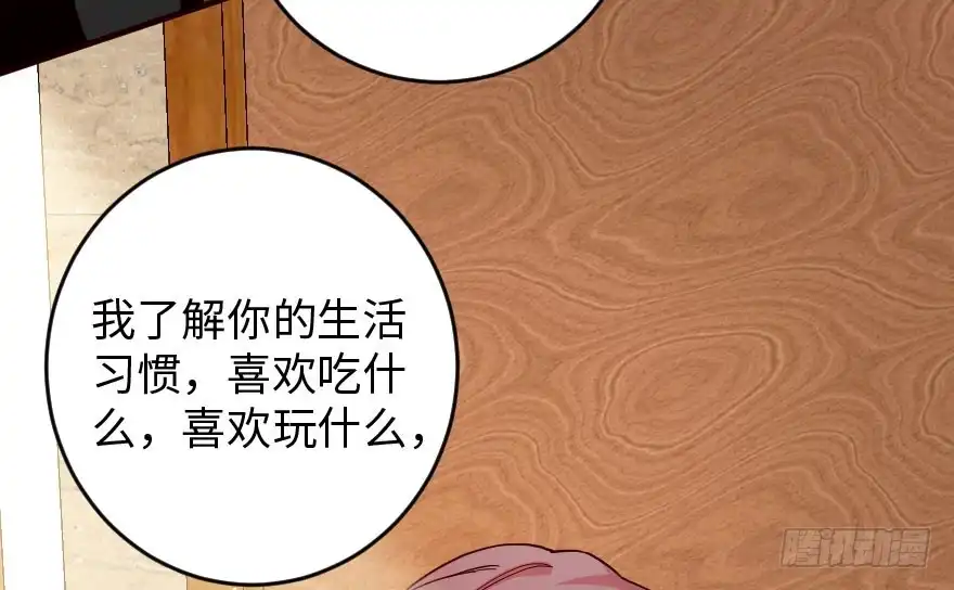 《重生娱乐圈：天后归来》88 第22页