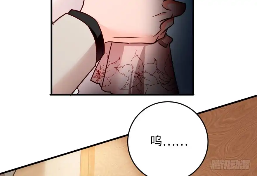 《重生娱乐圈：天后归来》88 第51页