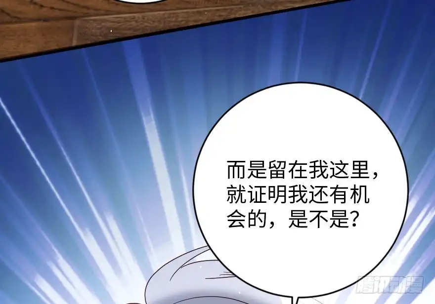 《重生娱乐圈：天后归来》88 第66页