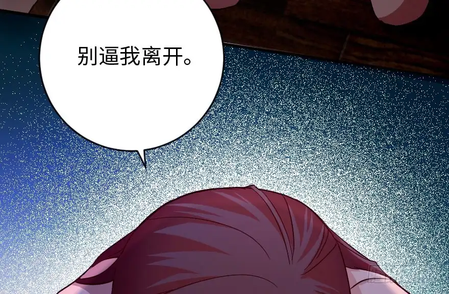 《重生娱乐圈：天后归来》88 第72页