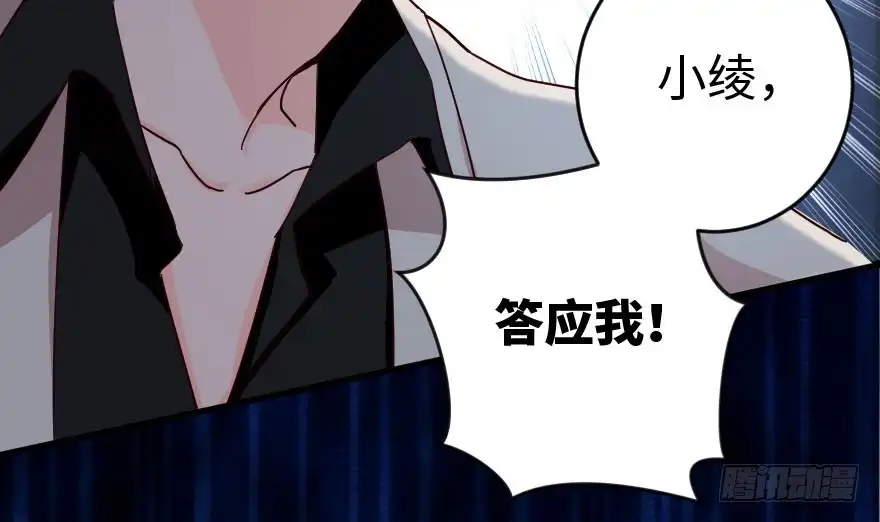 《重生娱乐圈：天后归来》88 第27页