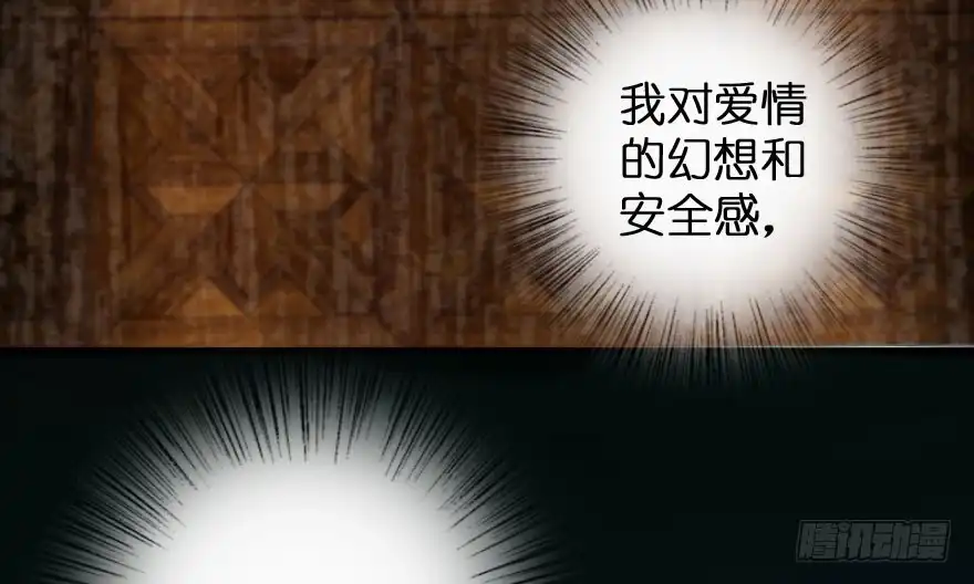 《重生娱乐圈：天后归来》88 第45页