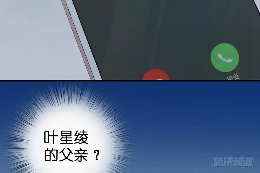 《重生娱乐圈：天后归来》88 第127页
