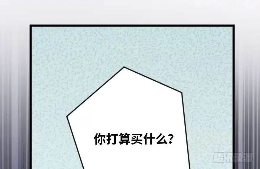 《重生娱乐圈：天后归来》89 第57页