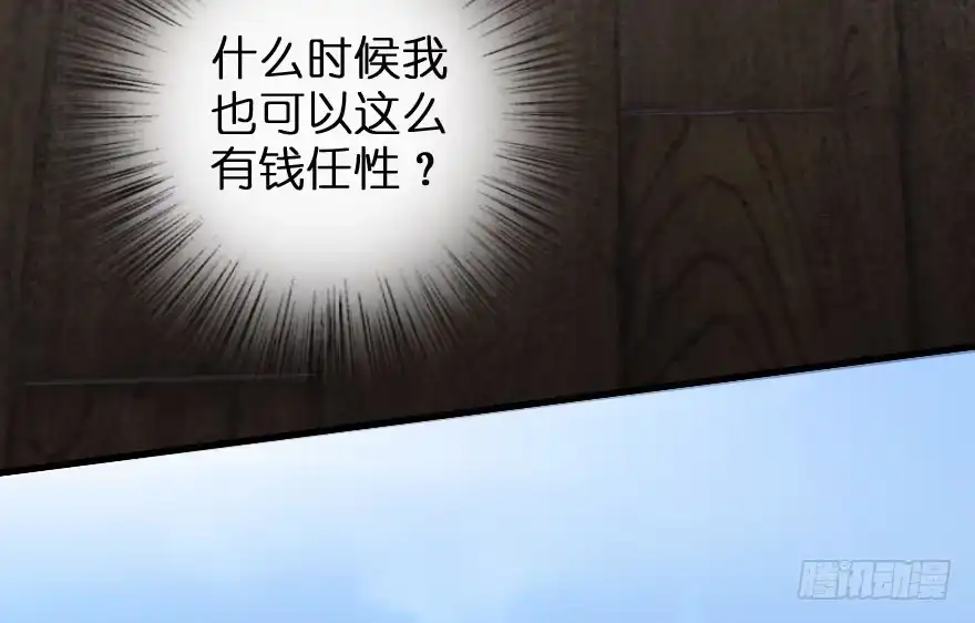 《重生娱乐圈：天后归来》89 第90页