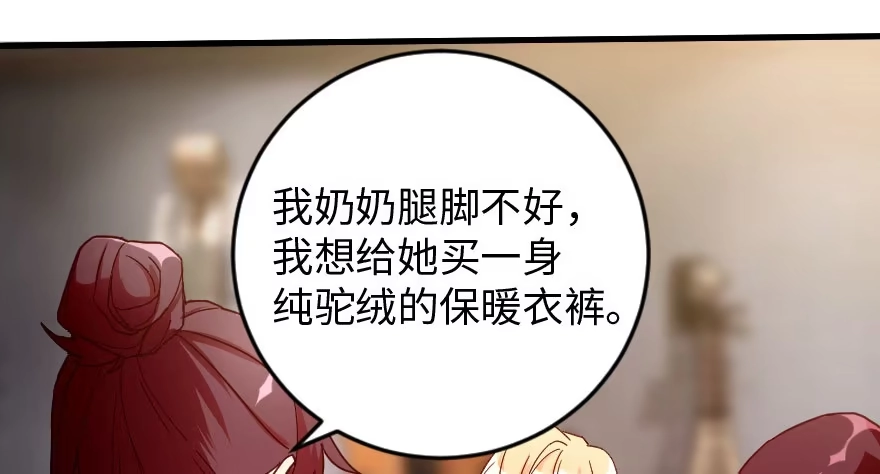 《重生娱乐圈：天后归来》89 第100页