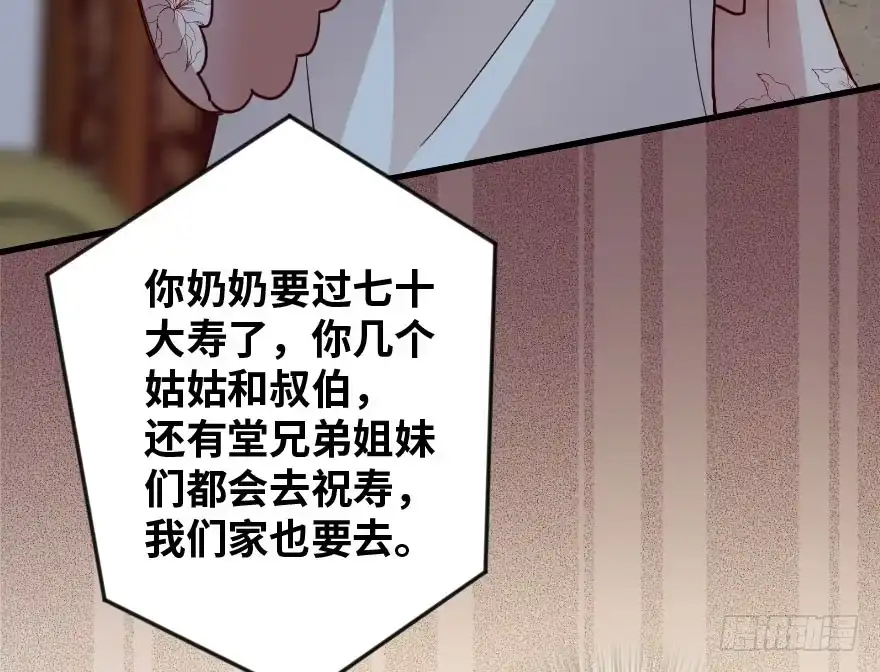 《重生娱乐圈：天后归来》89 第25页