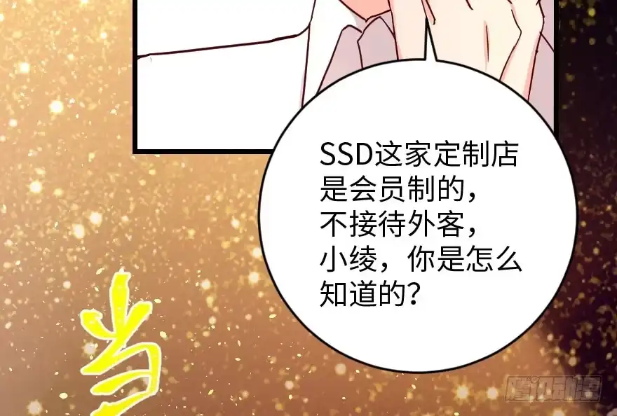 《重生娱乐圈：天后归来》89 第104页