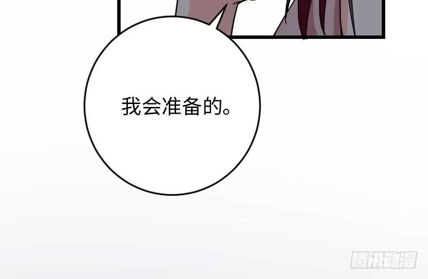 《重生娱乐圈：天后归来》89 第56页