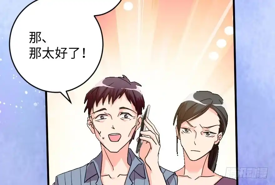 《重生娱乐圈：天后归来》89 第35页