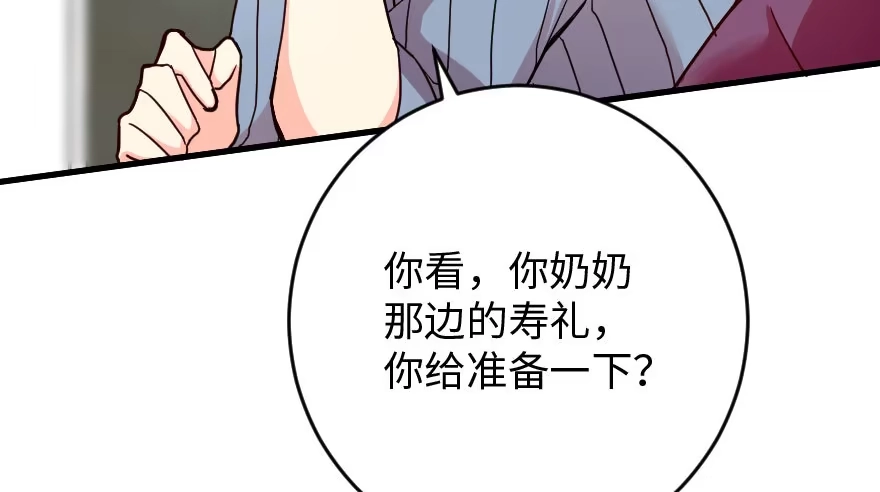 《重生娱乐圈：天后归来》89 第51页