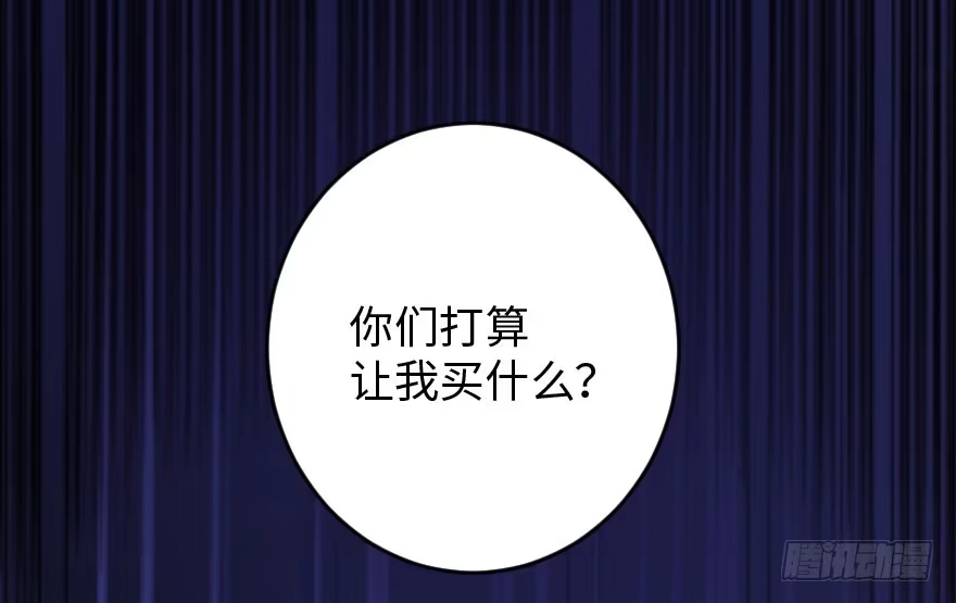 《重生娱乐圈：天后归来》89 第59页