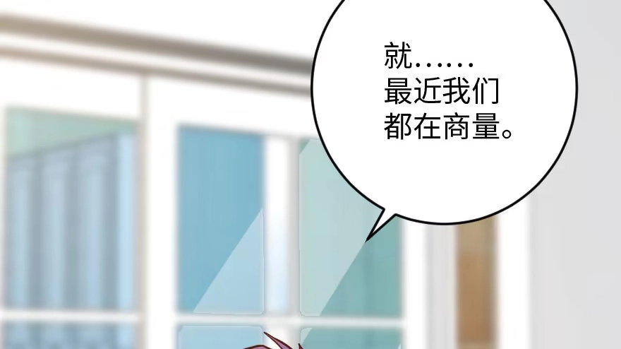 《重生娱乐圈：天后归来》89 第18页