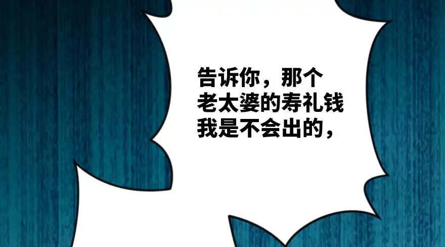 《重生娱乐圈：天后归来》89 第43页