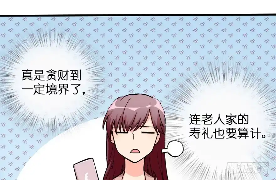 《重生娱乐圈：天后归来》89 第53页