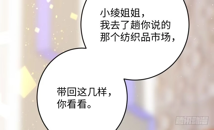 《重生娱乐圈：天后归来》89 第115页