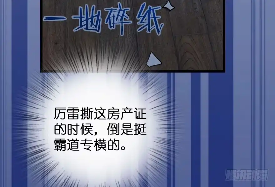 《重生娱乐圈：天后归来》89 第85页
