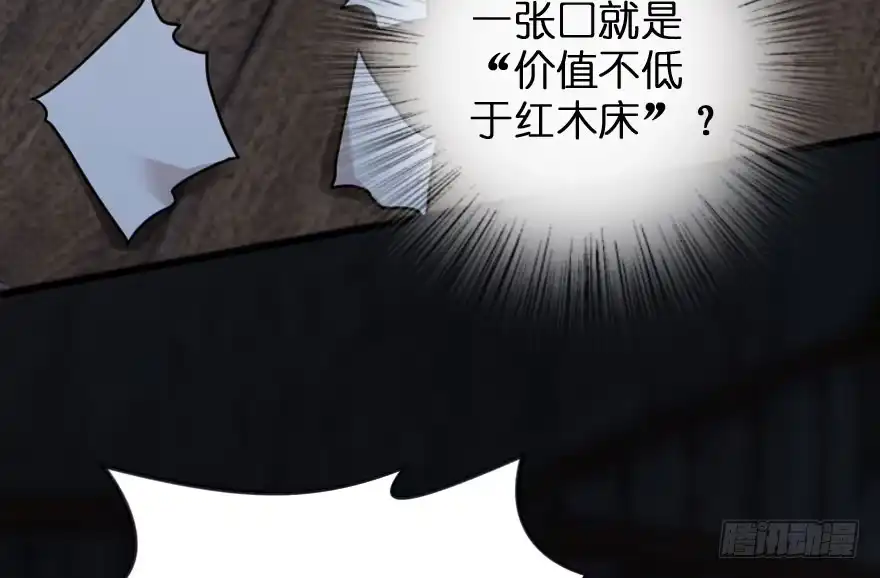 《重生娱乐圈：天后归来》89 第79页