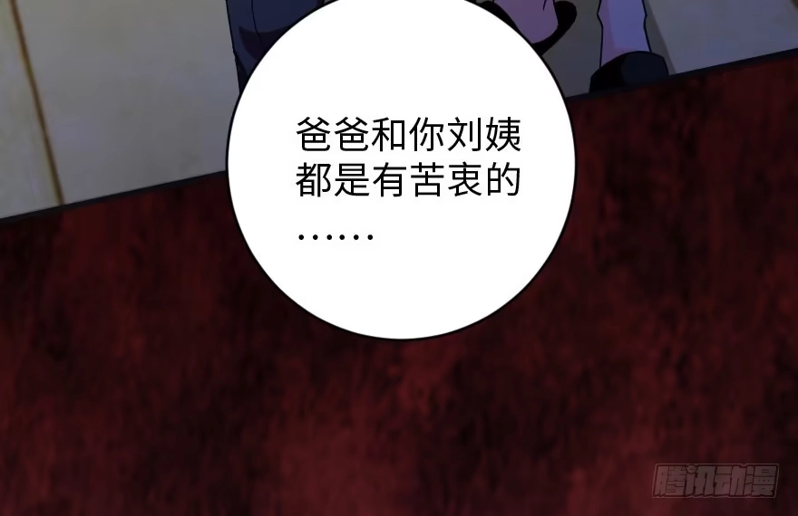 《重生娱乐圈：天后归来》89 第11页