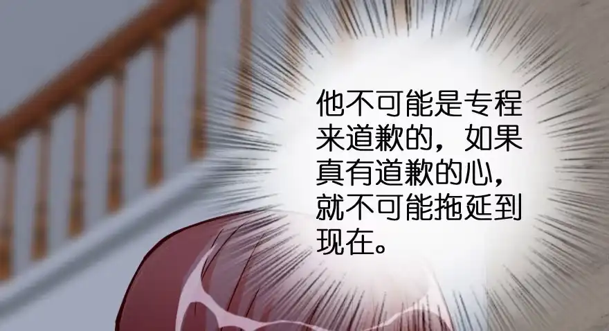 《重生娱乐圈：天后归来》89 第22页