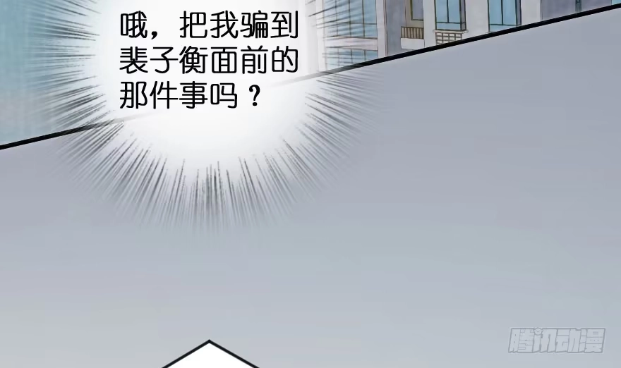 《重生娱乐圈：天后归来》89 第16页