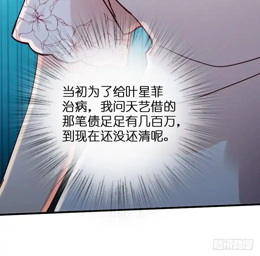 《重生娱乐圈：天后归来》89 第75页