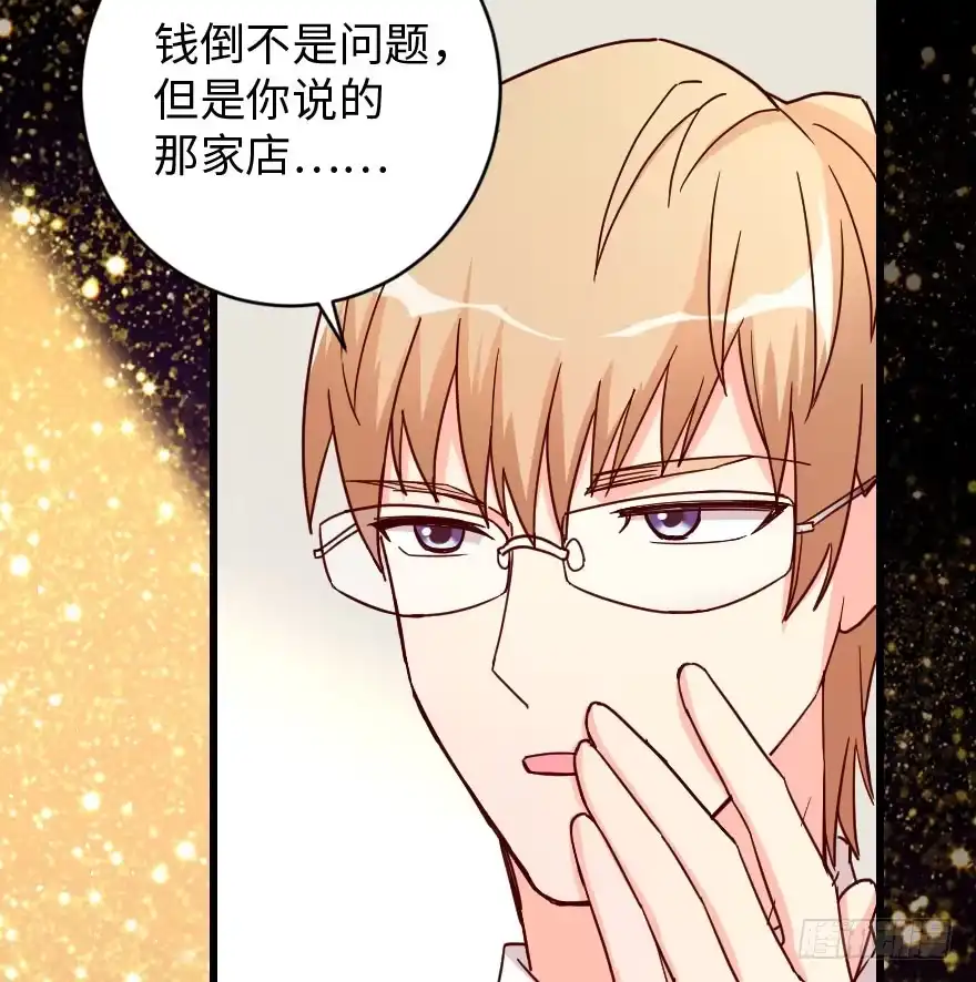 《重生娱乐圈：天后归来》89 第103页