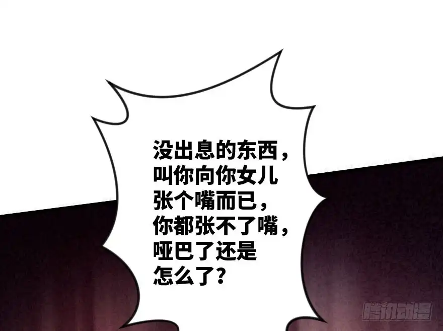 《重生娱乐圈：天后归来》89 第40页