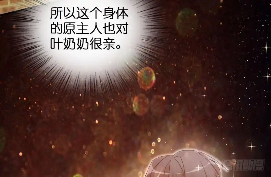 《重生娱乐圈：天后归来》89 第30页
