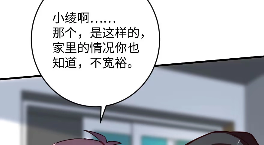 《重生娱乐圈：天后归来》89 第49页