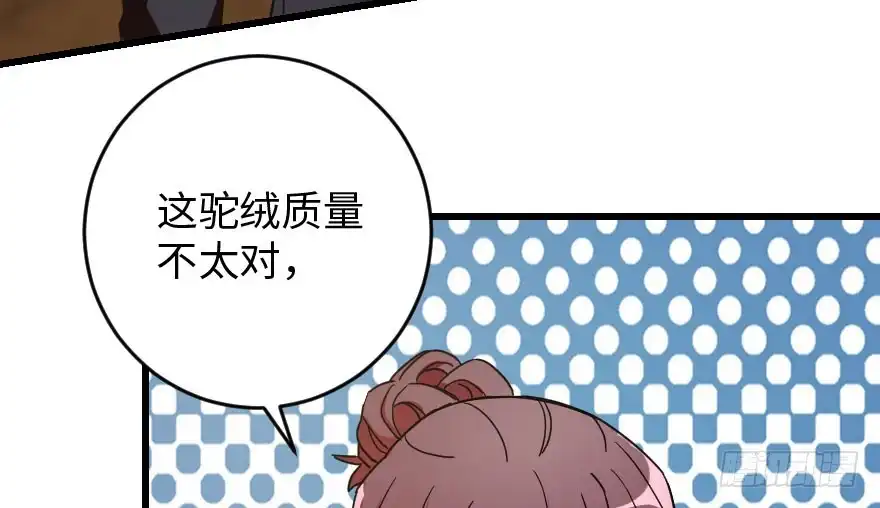 《重生娱乐圈：天后归来》89 第119页