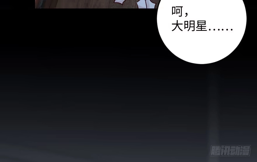 《重生娱乐圈：天后归来》89 第67页