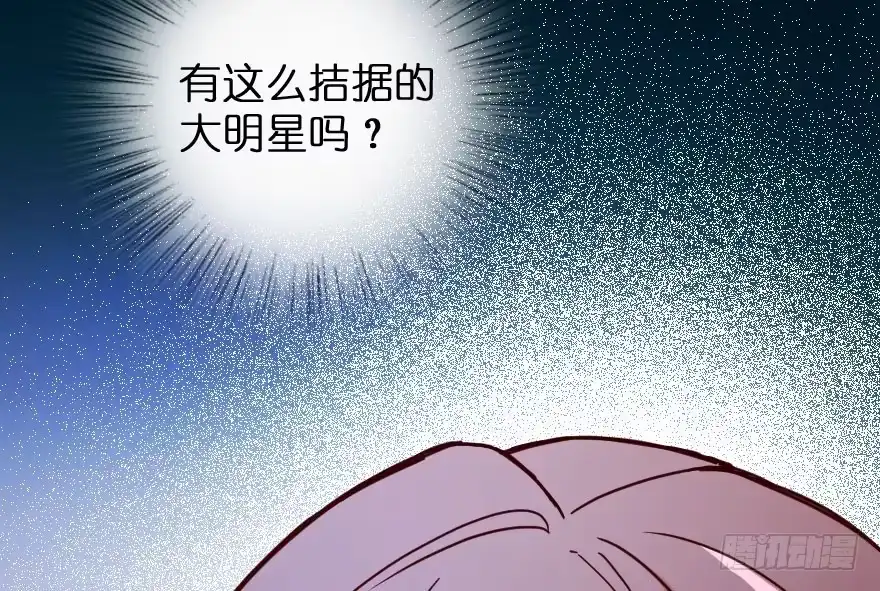 《重生娱乐圈：天后归来》89 第72页