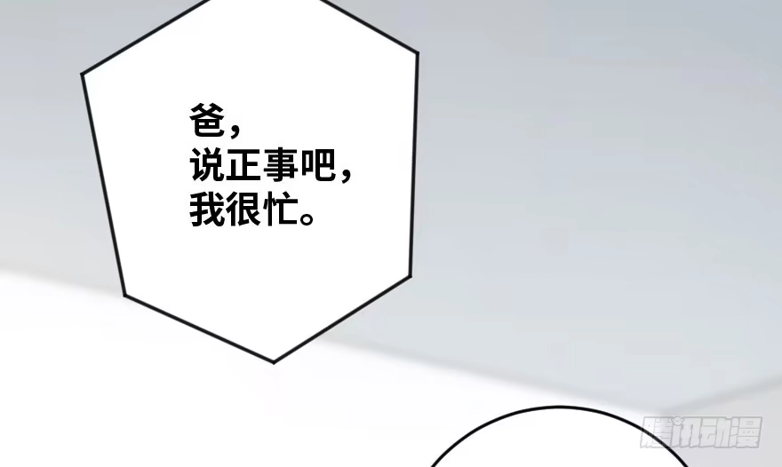 《重生娱乐圈：天后归来》89 第17页