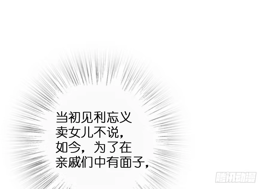 《重生娱乐圈：天后归来》89 第76页