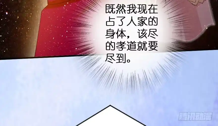 《重生娱乐圈：天后归来》89 第33页