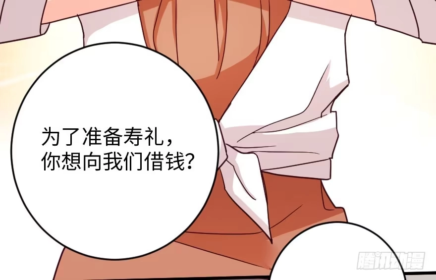 《重生娱乐圈：天后归来》89 第98页